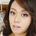 沙月なゆ
