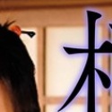 平山こずえの顔5