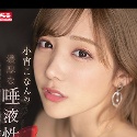 小宵こなんの顔1