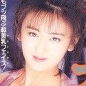池上恵美の顔写真