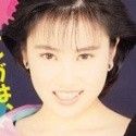 森下裕美