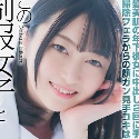 菜月ひかるの顔
