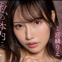 宮城りえの顔4