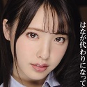 白桃はなの顔20