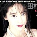 田村香織の顔3