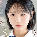 日向なつの顔9