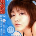 秋吉くるみの顔1