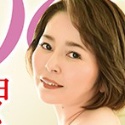 新見悠