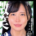 池内遥