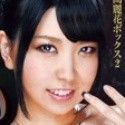 本間麗花の顔10