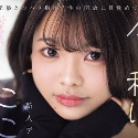 時藤ゆいな