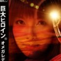 沙原かのん