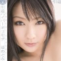 遥めぐみの顔7