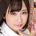 きみと歩実の顔14