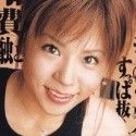 友恵ゆいの顔4
