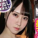 海野もえみ