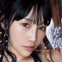 白浜果歩の顔2