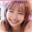 星乃莉子の顔1