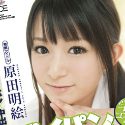 原田明絵の顔7