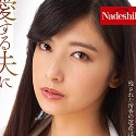 平清香