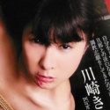 川崎きりえ