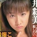 桜井彩美の顔4