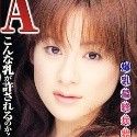 相田すみれの顔1