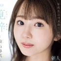筧梓の顔1