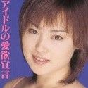 小池亜弥の顔3