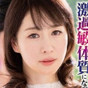 浜辺香奈子