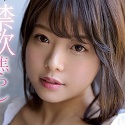 八木奈々の顔10