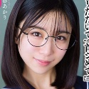 渋谷あかり