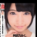 阿部乃みくの顔1