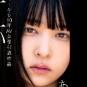 あべみかこの顔3