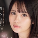 渚あいりの顔3