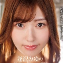 逢沢みゆの顔1