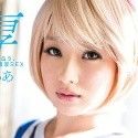 成宮はるあの顔