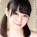 中島美凛