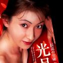 光月夜也の顔10