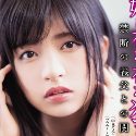 根尾あかりの顔1