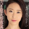 森ほたるの顔4