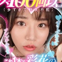 河北彩花の顔16