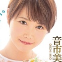 音市美音の顔7