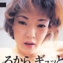 坂口華奈の顔