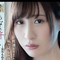 日下部加奈の顔3