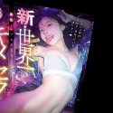 響蓮の顔1