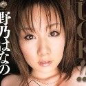 野乃はなのの顔3