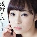 浅野えみの顔9
