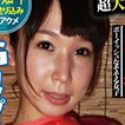 末岡ゆう希