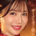 和香なつきの顔2